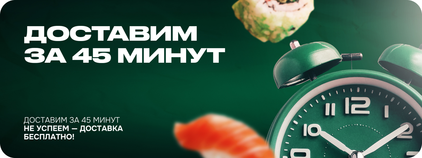 Баннер