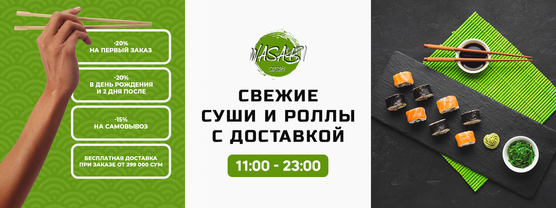 Баннер
