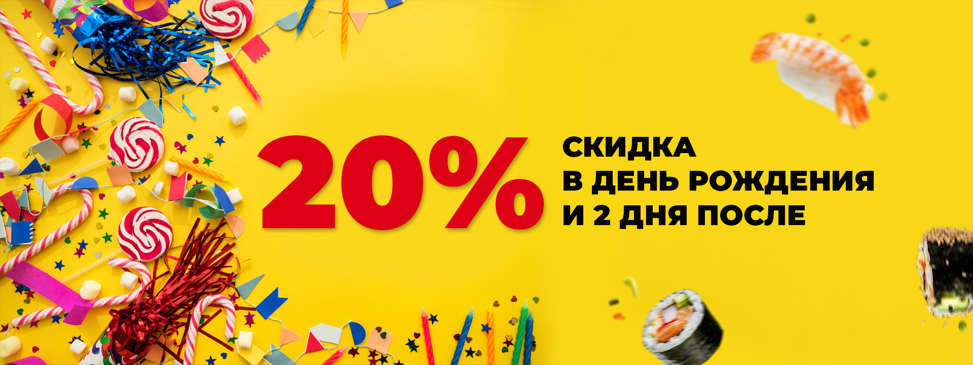Баннер