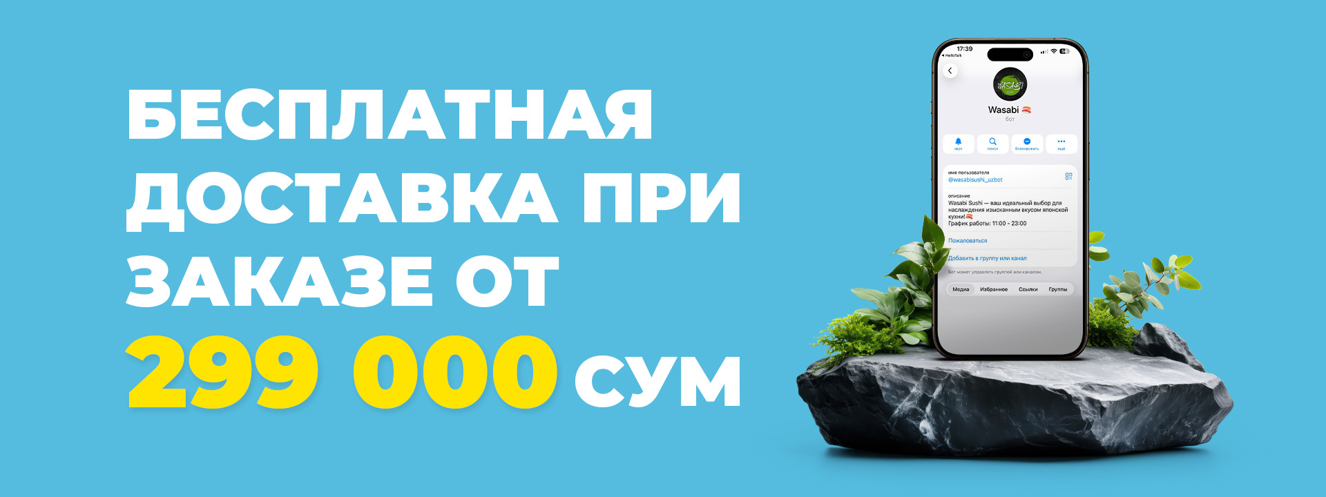 Баннер