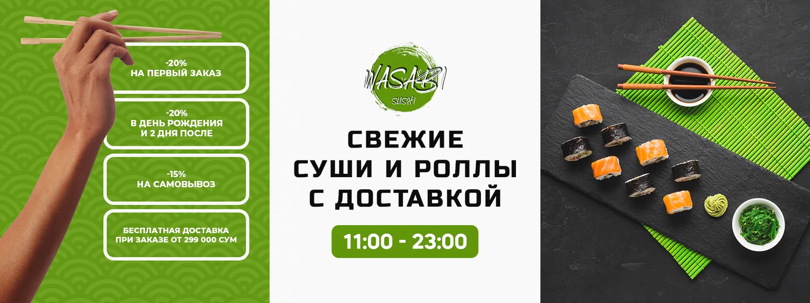 Баннер